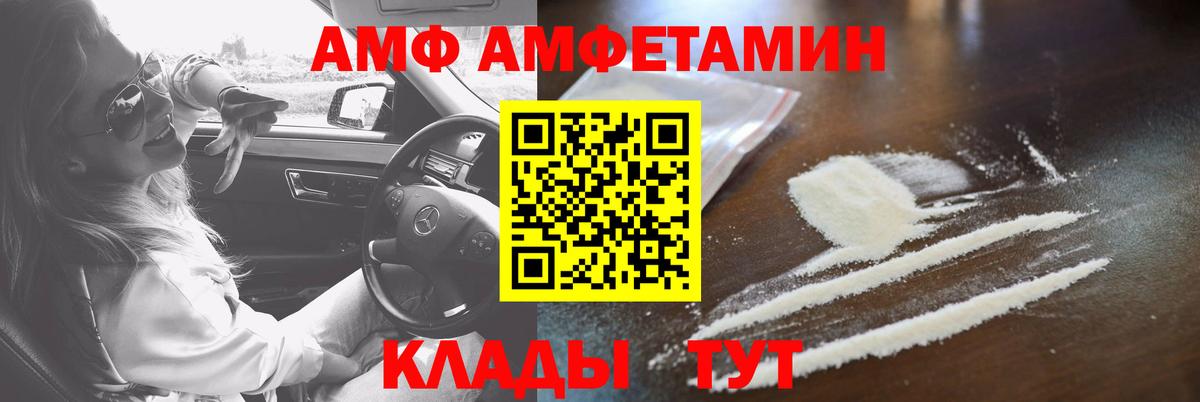 Шарыпово  АМФЕТАМИН VHQ  Вход с VPN 