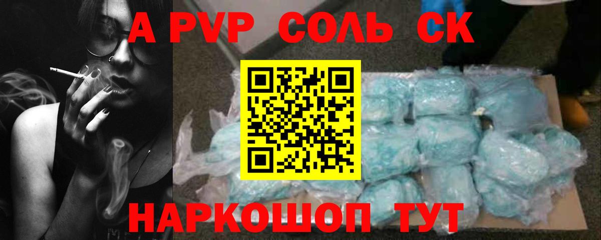 Альфа ПВП СК Шарыпово