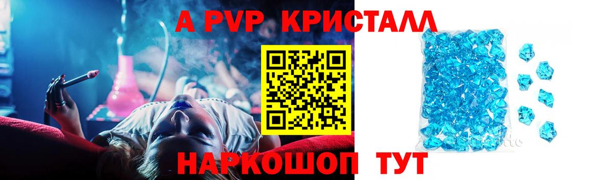 Alpha PVP мука  Вход с VPN  Шарыпово  A PVP СК КРИС  дарнет шоп  A PVP VHQ 