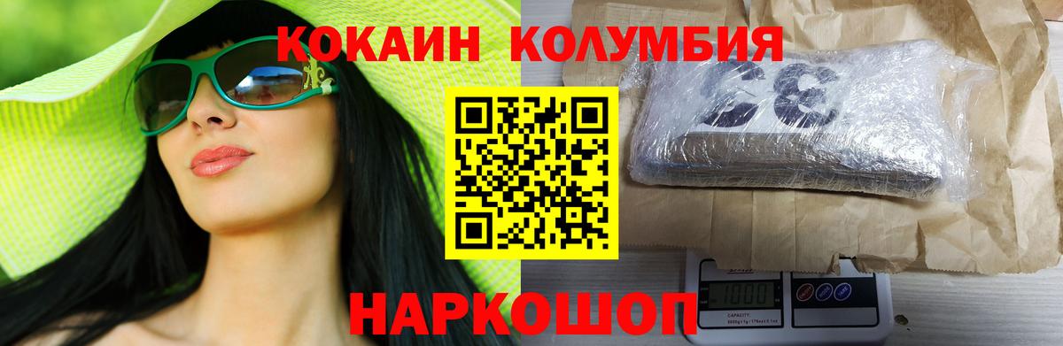 COCAIN Columbia Шарыпово