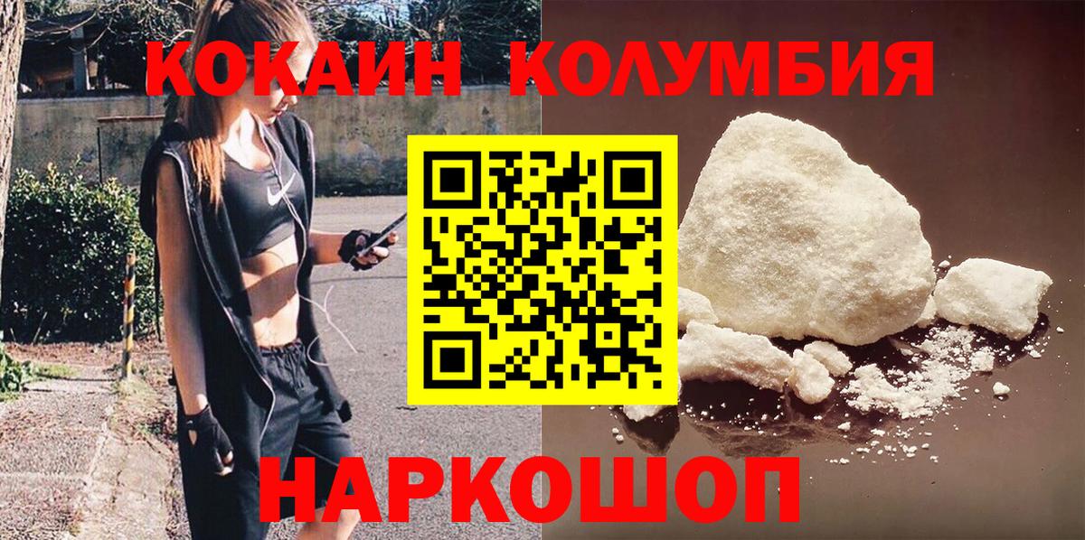 Шарыпово  Кокаин Боливия  Кокаин  Вход с VPN 