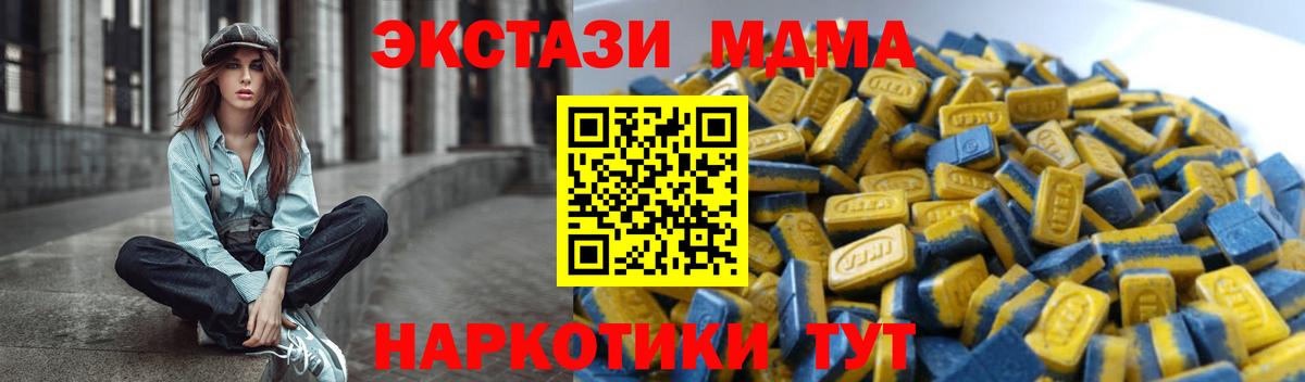 Ecstasy  ЭКСТАЗИ 250 мг  Шарыпово  Вход с VPN  Ecstasy Cube 