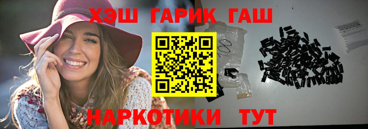 ГАШИШ hashish  Вход с VPN  Шарыпово  ГАШИШ Cannabis 