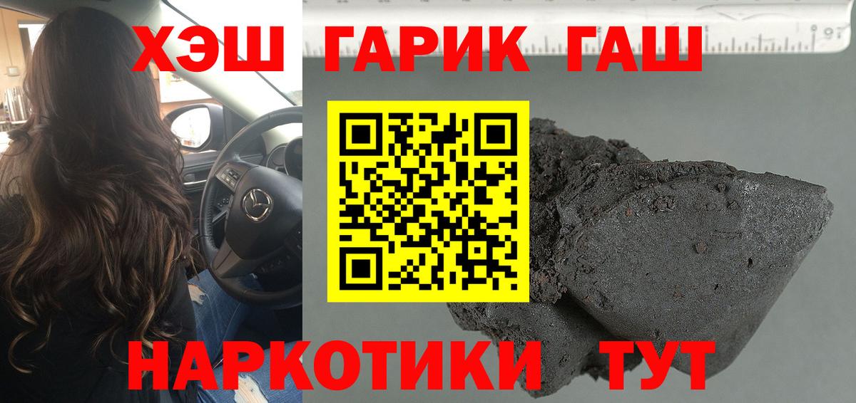 ГАШ ice o lator Шарыпово