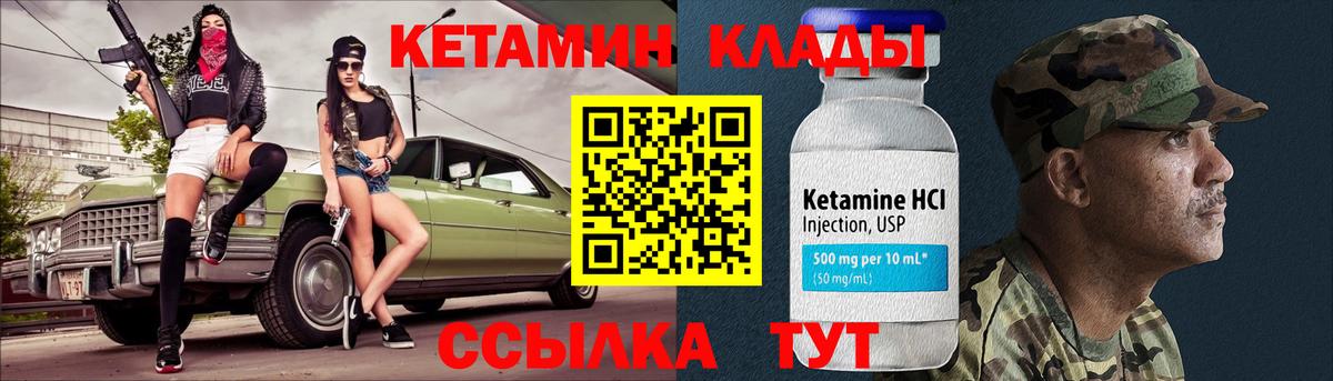 КЕТАМИН VHQ  Вход с VPN  Шарыпово 