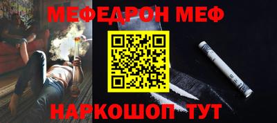 мефедрон Гусиноозёрск