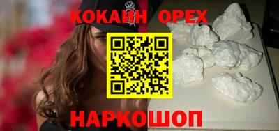 мефедрон Гусиноозёрск