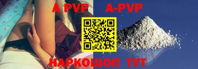 apvp Гусь-Хрустальный