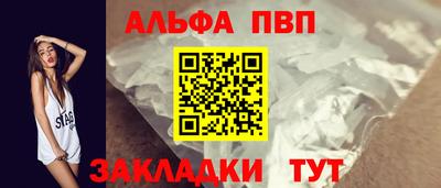 apvp Гусь-Хрустальный