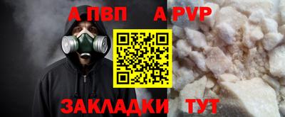 apvp Гусь-Хрустальный