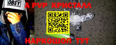 apvp Гусь-Хрустальный