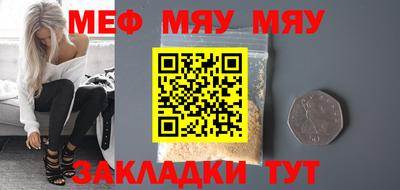 мефедрон Гусиноозёрск