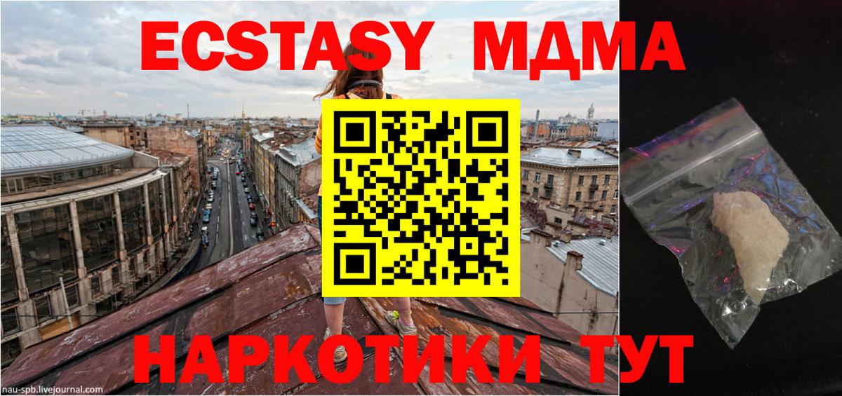 MDMA  Вход с VPN  Шарыпово  МДМА VHQ  MDMA молли 