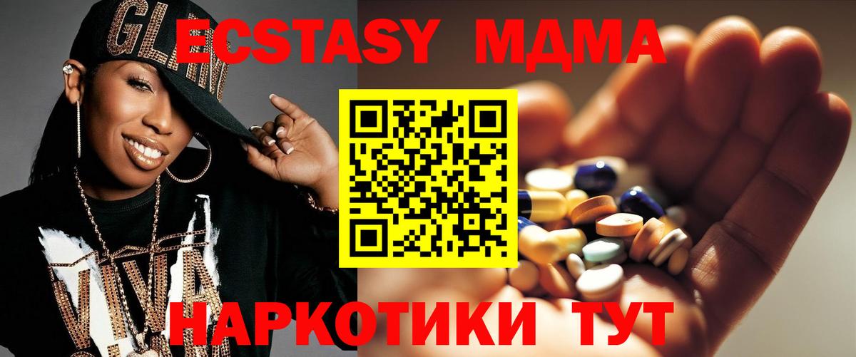 MDMA молли Шарыпово