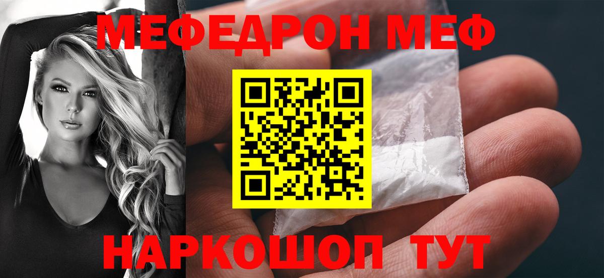 где купить наркоту  Меф mephedrone  МЯУ-МЯУ  МЕФ  Шарыпово  Вход с VPN  МЕФ кристаллы 