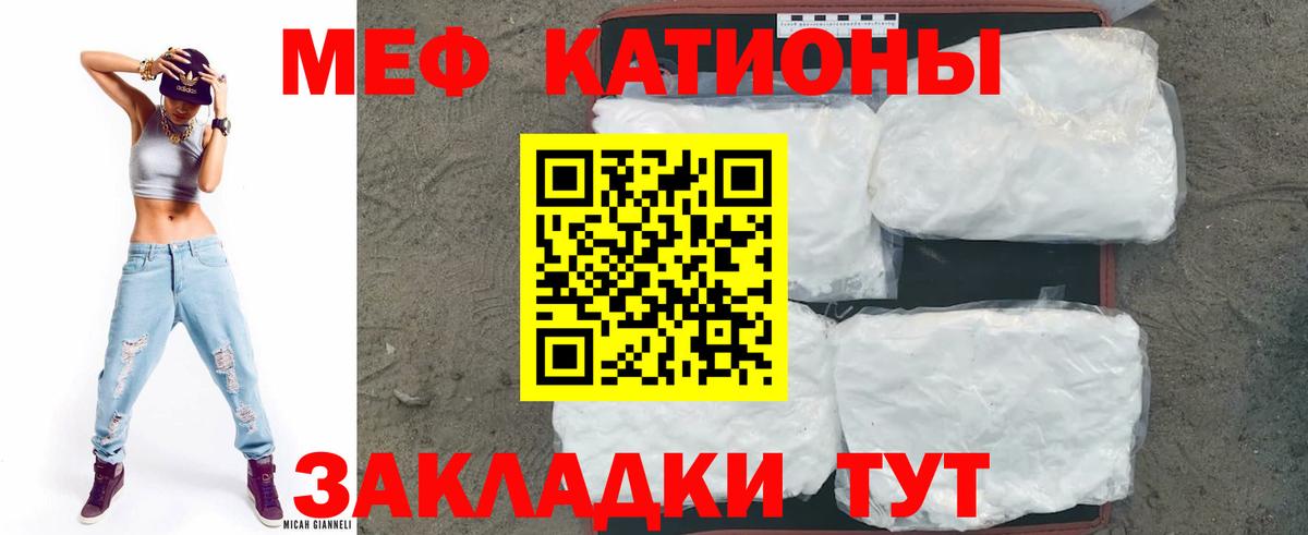 Мефедрон кристаллы Шарыпово