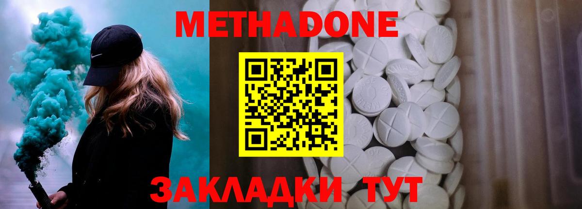 Шарыпово  Метадон белоснежный  Вход с VPN  Метадон мёд 