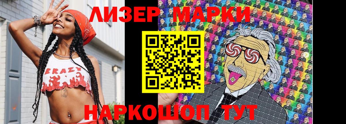 Марки 25I-NBOMe 1,8мг Шарыпово