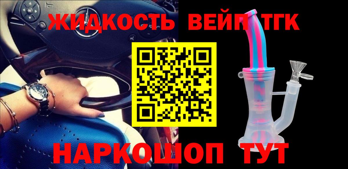Дистиллят ТГК жижа  ТГК жижа  Вход с VPN  Шарыпово 